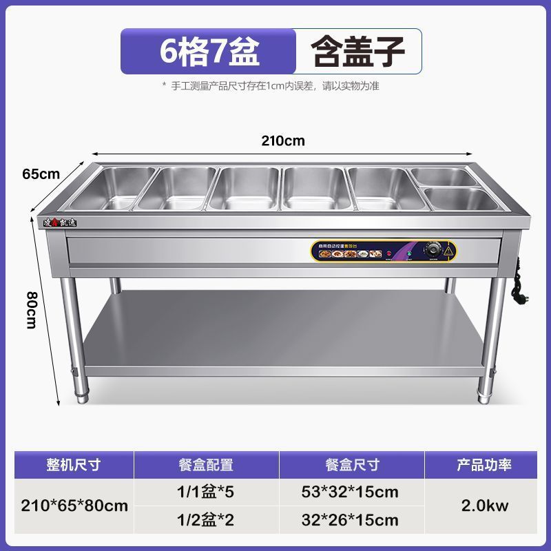 快餐保温台商用不锈钢电加热台式保温售菜台售饭台保温快餐车摆摊|undefined