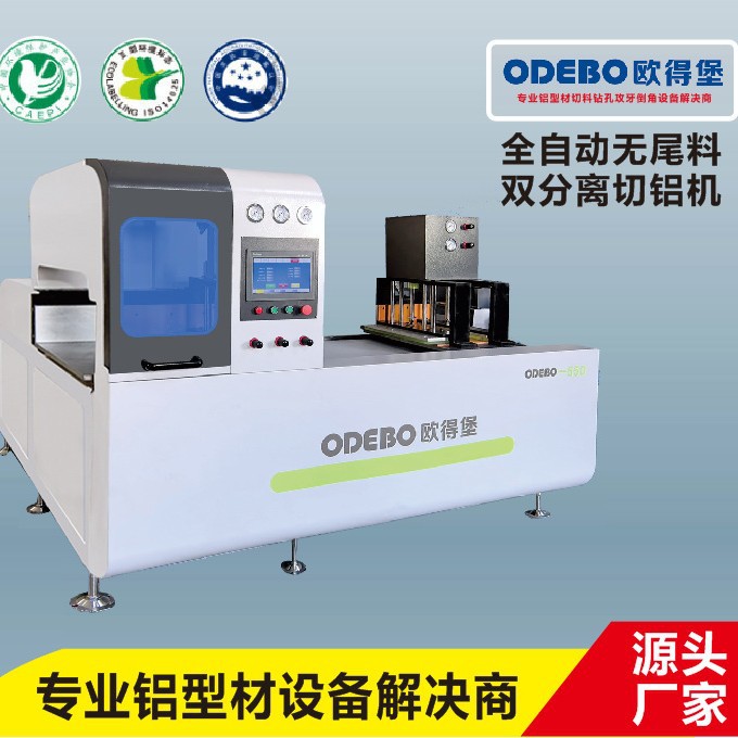 铝型材切铝机 无尾料切铝机  铜铝切割机  数控切铝机 精度切铝机