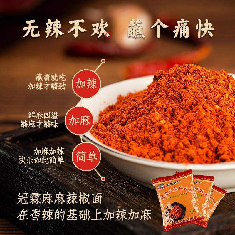 Guizhou Specialty Guanlin Commercial Special Spicy BBQ Hot Pot Snack Spicy Seasoning Dip Affordable 5-Pound Pack