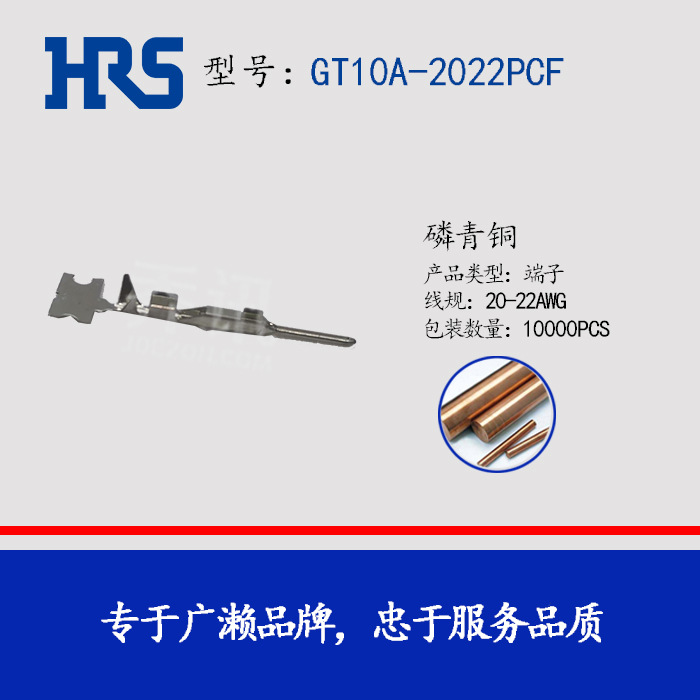 HRS ������ GT10A-2022PCF ���� �Ӳ�� HRS ��������