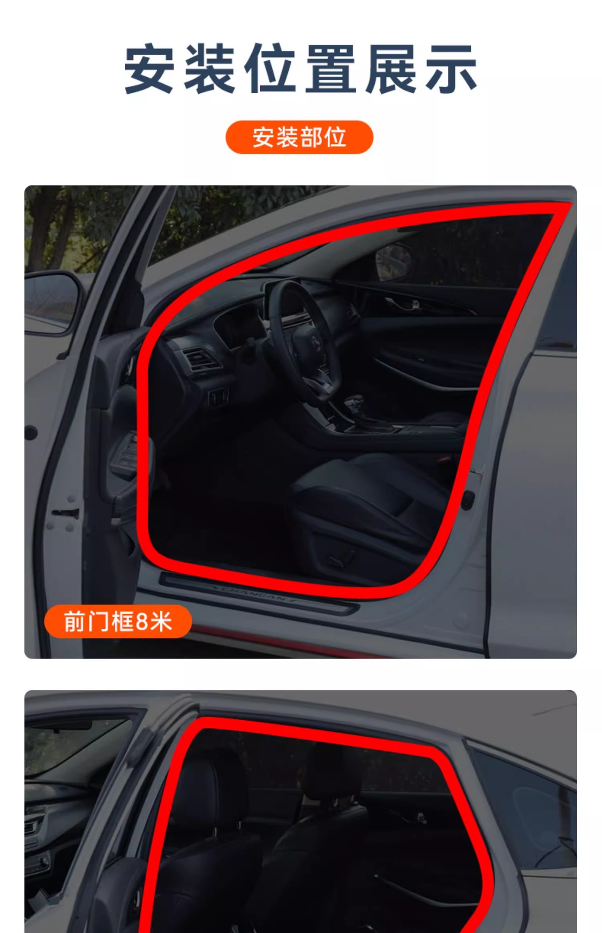 Car sealing strip three-layer soundproof thickened car anti-noise universal door noise reduction door seam adhesive strip modification accessories