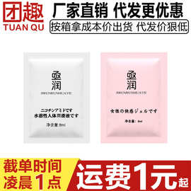 TONO HIME亟润润滑液袋装8ml高潮增强液女用快感促进液成人性用品
