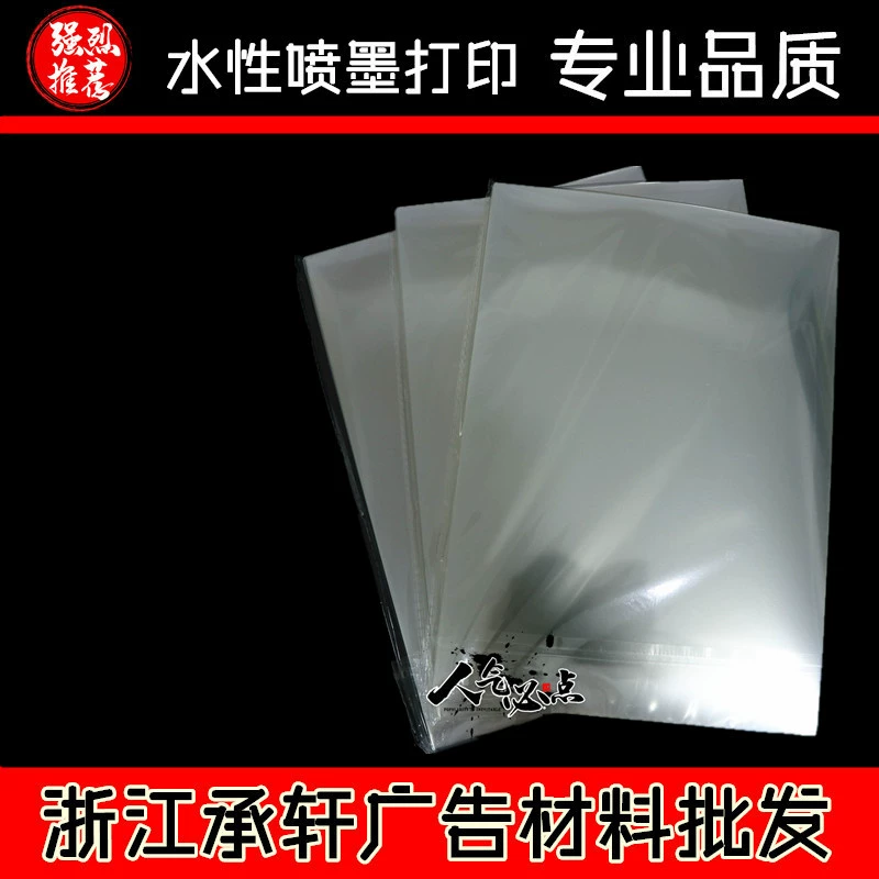 Пленочная пластина A4A3 для струйной печати | Полностью пропускающая пленка | Струйная пленка | Бумага для печати на груди