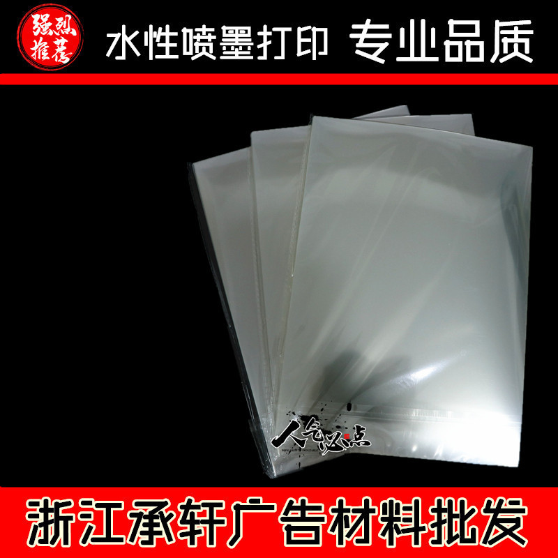 Film plate A4A3 inkjet transparencies | Fully transmissive film | Inkjet film | Breastplate printing paper