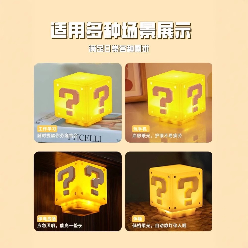 [Extiro de correo] Mario interrogación luz infantil 2025 nueva luz de efecto de sonido de caja Super Mary luz de noche