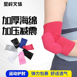 运动护膝;护腕;护肘