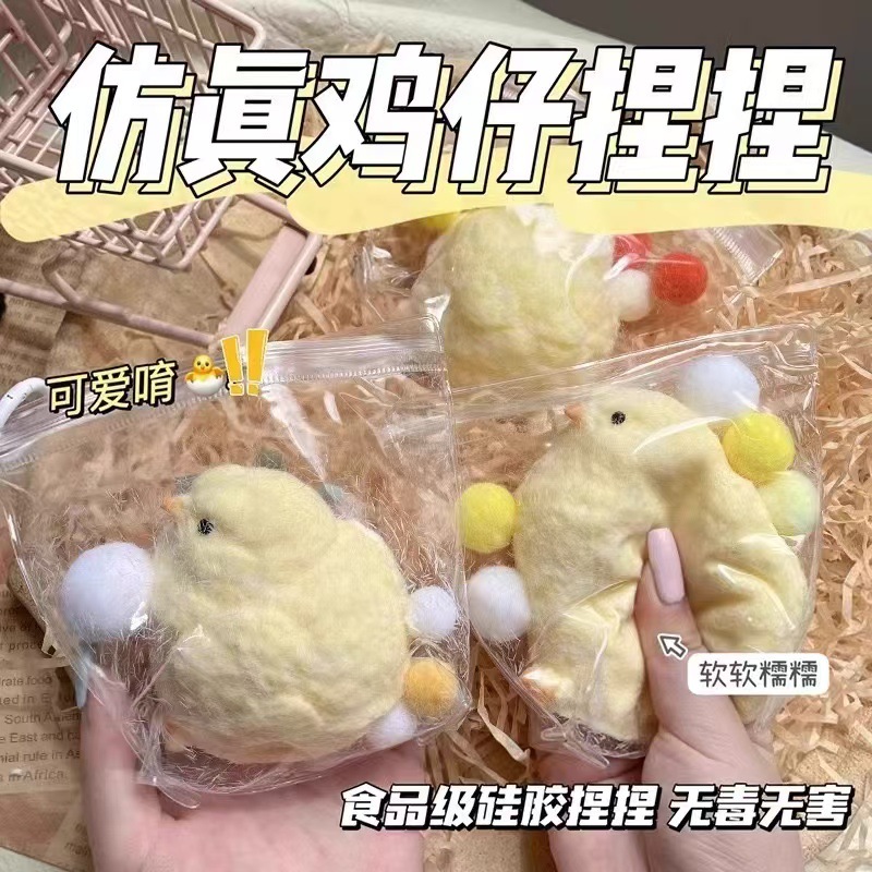 Xiaorua libro rojo con el mismo tipo de ventilación pellizco pellizco Le pequeño pollo amarillo descompresión artefacto rebote hermana pequeña sensación de barro juguete descompresión
