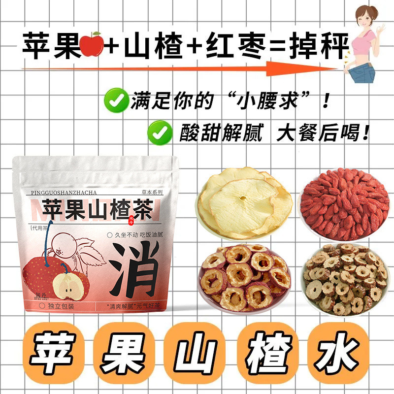 여신의 비밀 노메이크업 S사이즈 - 배송비가 비싸요] 산사나무차 5봉 (총 1봉)