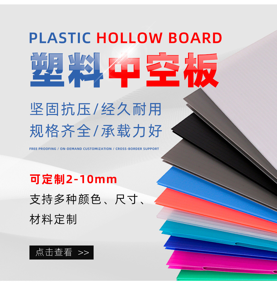 中空板详情加色卡_03.jpg