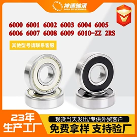 深沟球轴承;轴承座;推力球轴承