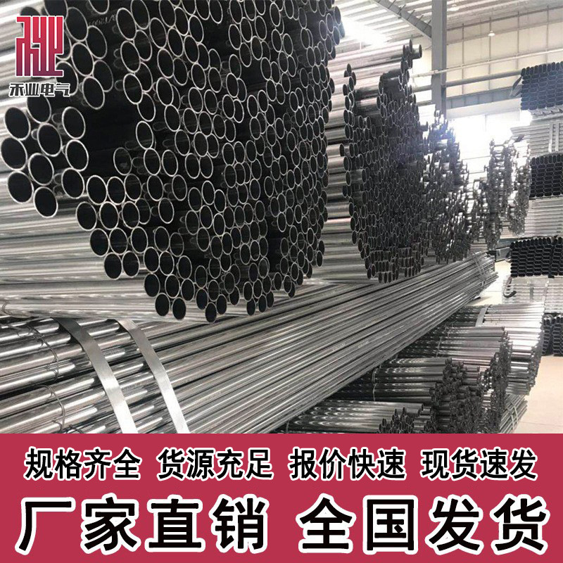 【禾业】KBG管/JDG管厂家批发_线管20-1.0价格_昆明厂家批发