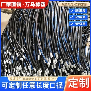 Hose Assembly High-Pressure Steel Wire Braided Hose High-Pressure Hose Assembly Hydraulic Oil Pipe Assembly for Industrial Machinery and Equipment