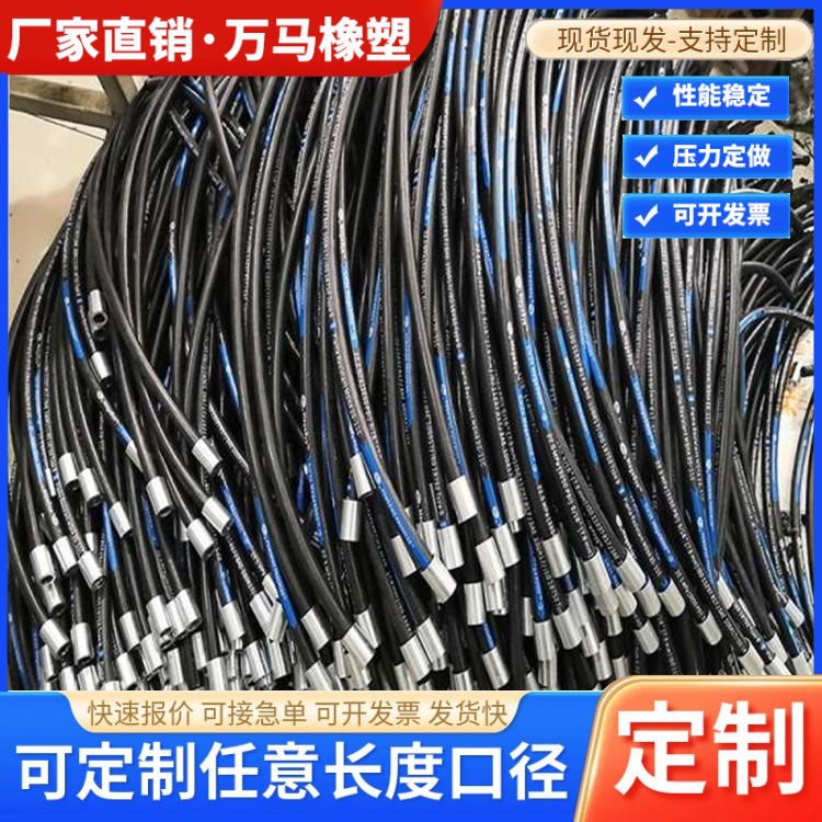 胶管总成高压钢丝编织胶管高压胶管总成工机械设备用液压油管总成