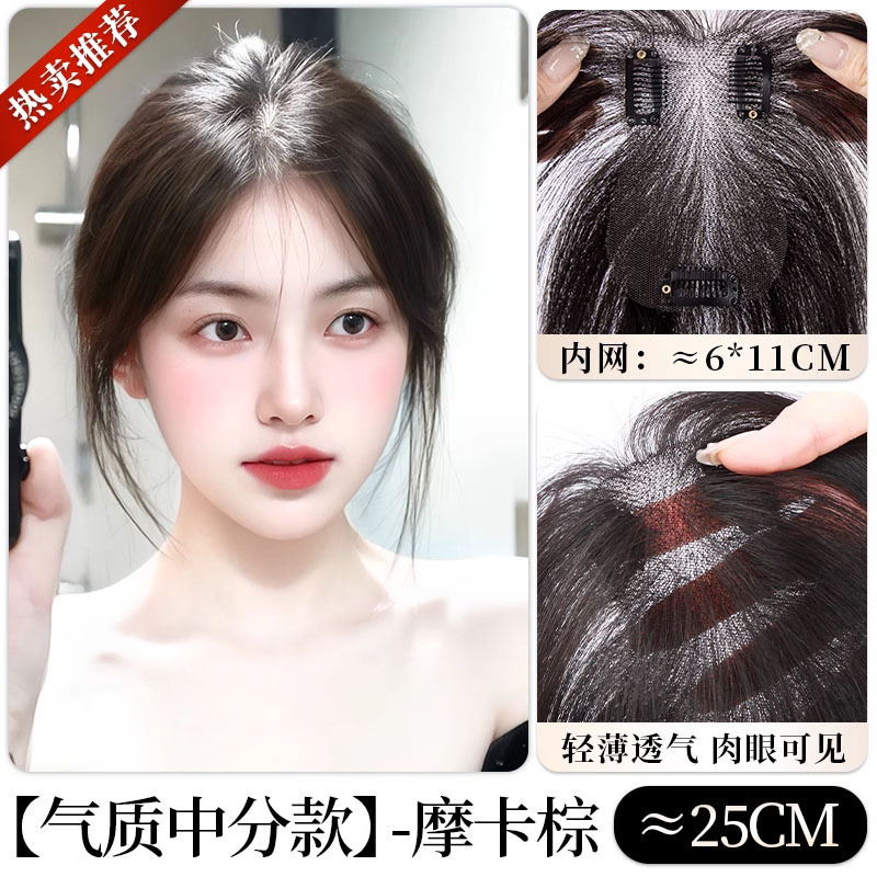 假发女片自然前额胎毛刘海真发前额隐形蓬松增发量高颅顶发际线贴|undefined