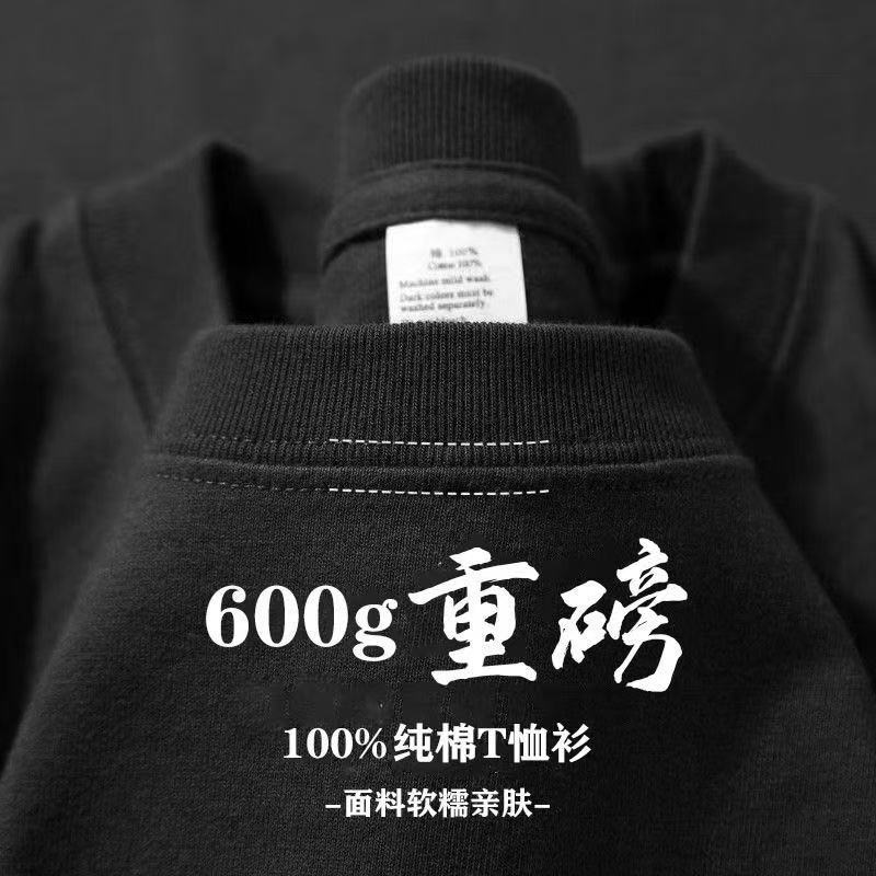 600g Xinjiang Men's Short-Sleeved T-Shirt, Solid Color Couple's Outfit, Loose Base Shirt, Casual Versatile Couple Style, Long-Staple Cotton