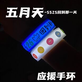 Mayday Returns to That Day Concert Support Bracelet Fluorescent Stick Same Style Light Sign Star Mayday Peripherals