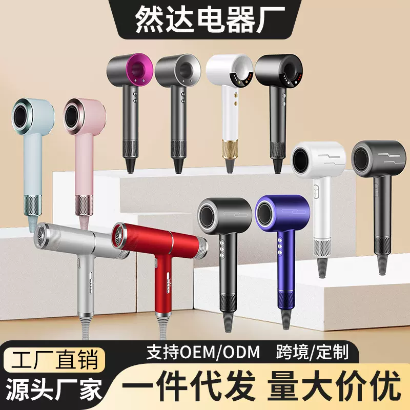厂家批发网红大功率吹风机家用酒店护发速干电吹风跨境礼品直播