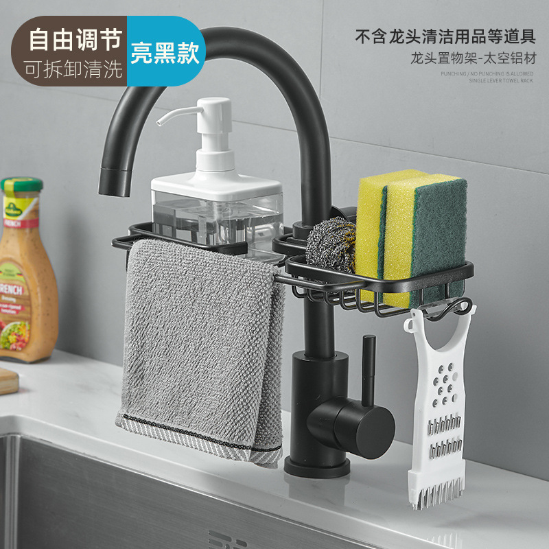Aluminum water faucet shelf-D black