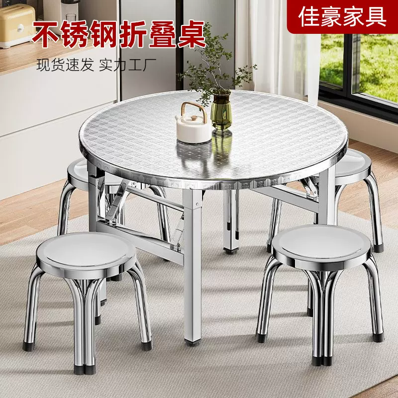 不锈钢折叠桌烧烤桌子饭桌户外摆摊夜市简易餐桌大小圆便携可折叠