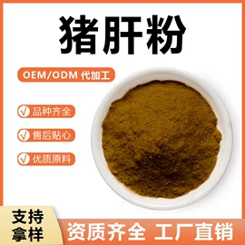 植物提取物;果蔬粉;其他生物化工