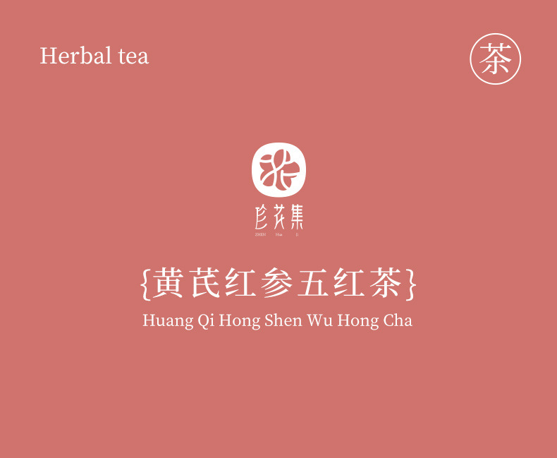 Astragalus Red Ginseng Longan Five Red Tea 10 Mini Cans Gift Box Hot Brew Herbal Flower Tea 60g overview