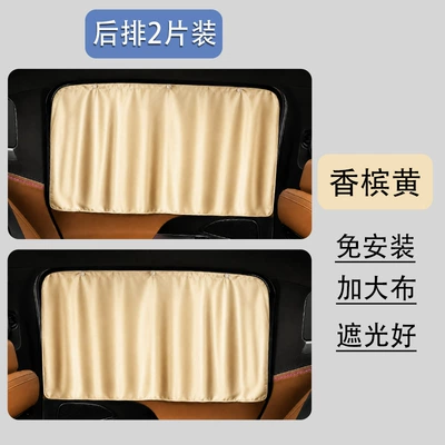 Car curtains – car curtains, in-car privacy sunshade - no-installation-required-oversized-model-yellow-rear-window-set-of-2-pieces