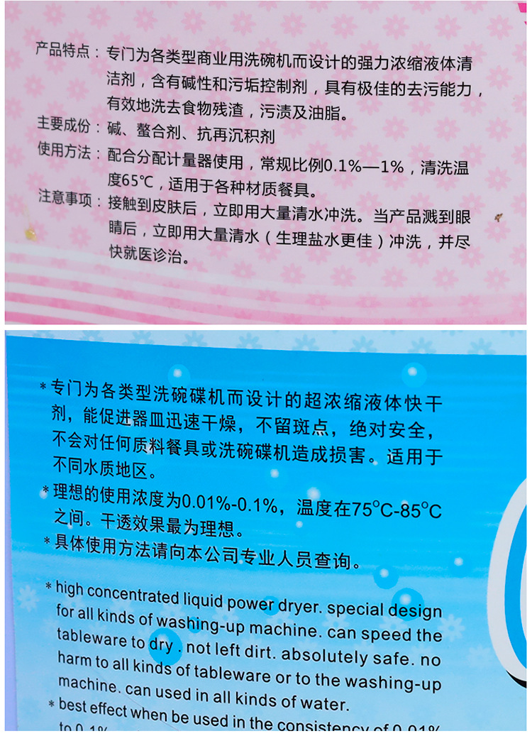 洗碗剂 (13).jpg