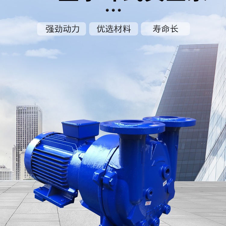 SKA-5111水环式真空泵循环水式真空机组耐腐蚀液环真空泵