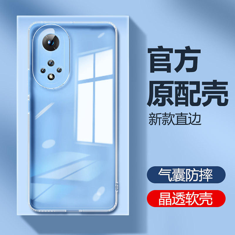 Applicable to honor 50 mobile phone case 50 PRO New 50 SE transparent silicone nova9 se protective case Applicable to honor 50 mobile phone case 50 PRO New 50 SE transparent silicone nova9 se protective case