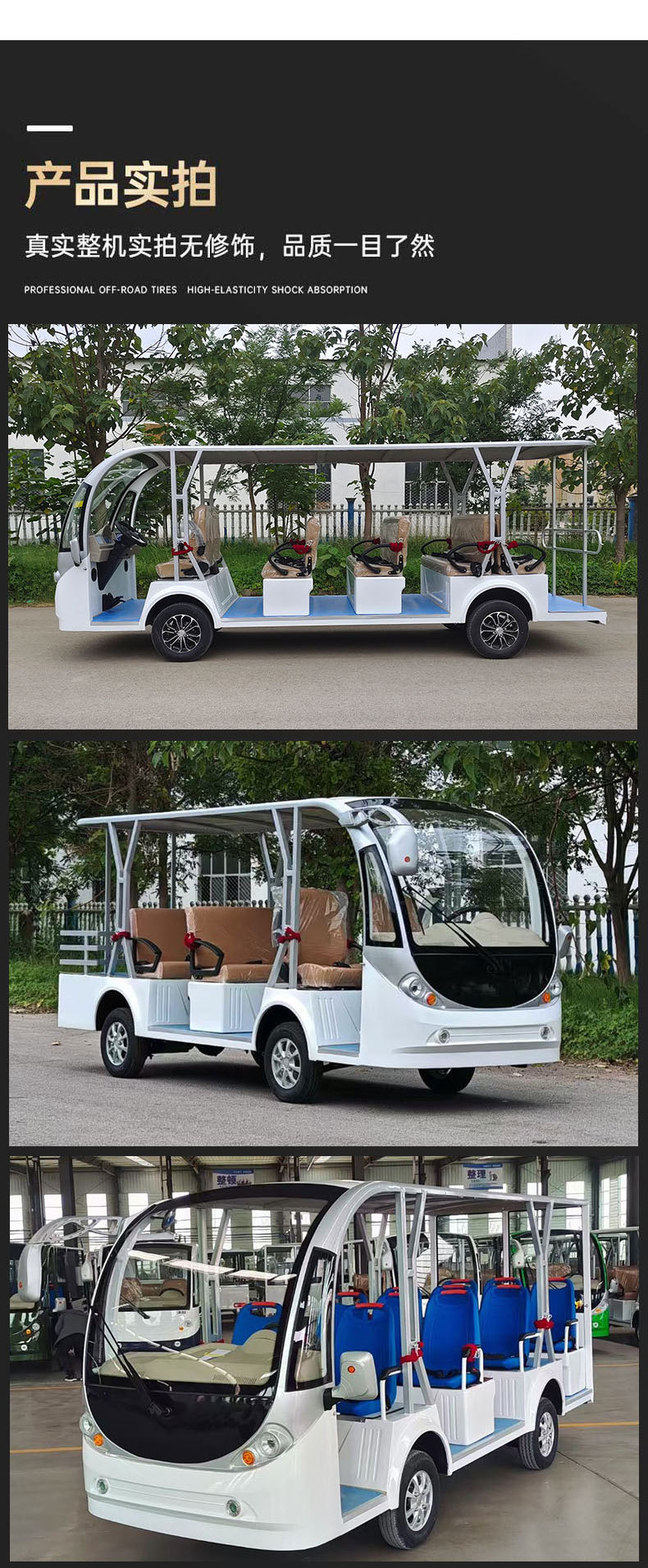 Electric sightseeing vehicle for scenic area and park tours, factory visits, real estate showings, and shuttle service