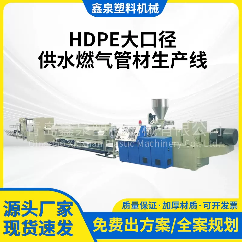 HDPE大口径供水燃气管材生产线设备 大管押出设备 钢带增强波纹管