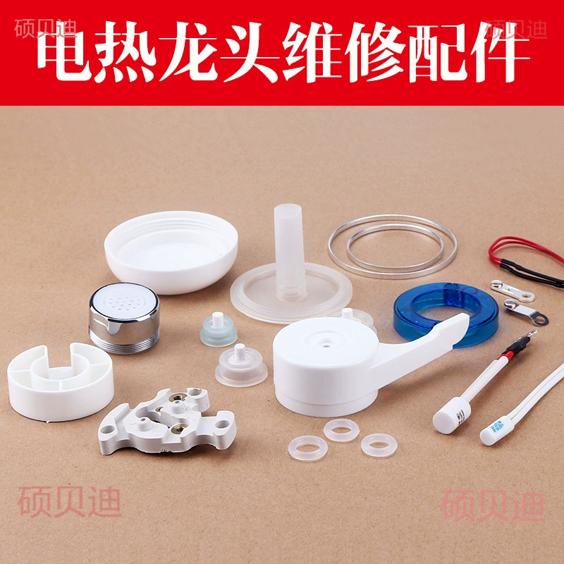 Аксессуары для кухонного и ванного смесителя мгновенного нагрева воды: силиконовое кольцо, быстрый нагреватель, выключатель, предохранитель, контактная часть