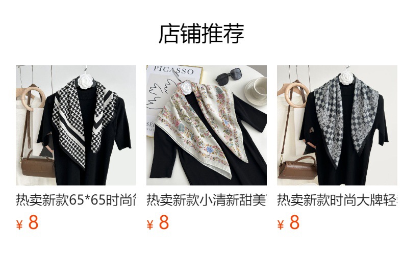 预览状态下无法点击,发布后,可点击跳转到对应的商品页面