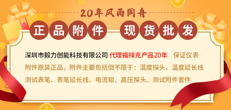 福禄克温度探头热电偶详情_01