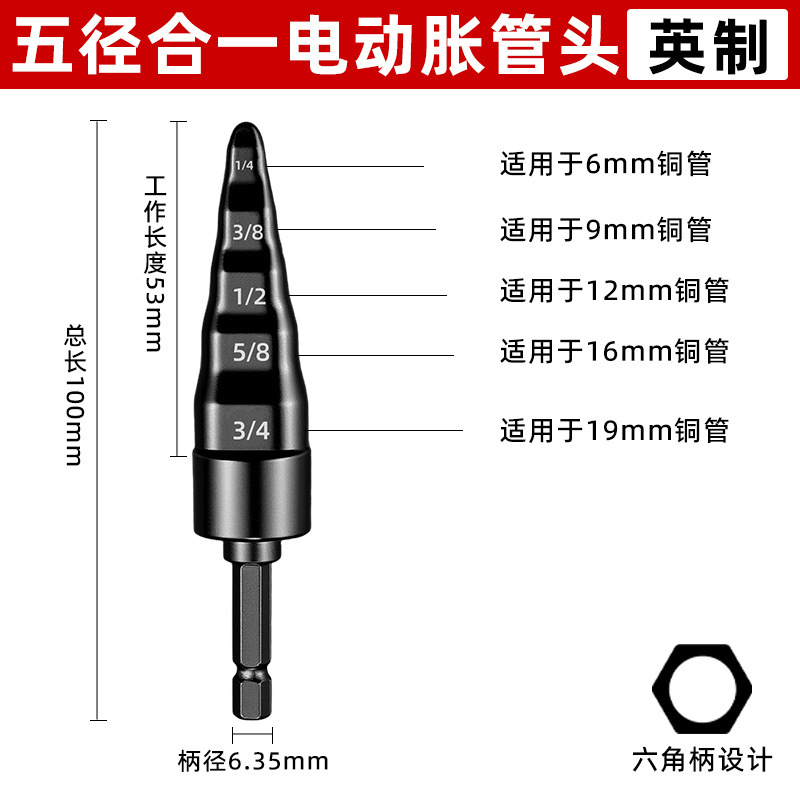 Dane Tools 電動チューブエキスパンダー エアコン銅管エキスパンダー 5 イン 1 ホーンエキスパンダー 冷凍修理専用|undefined