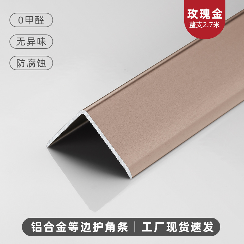 新款铝合金收边条等边护角条包门套窗套台阶电视墙吊顶装饰线收口
