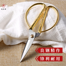 C25Z上海剪刀家用尖头线剪纸大小号龙凤金色剪刀 QMY2002-4