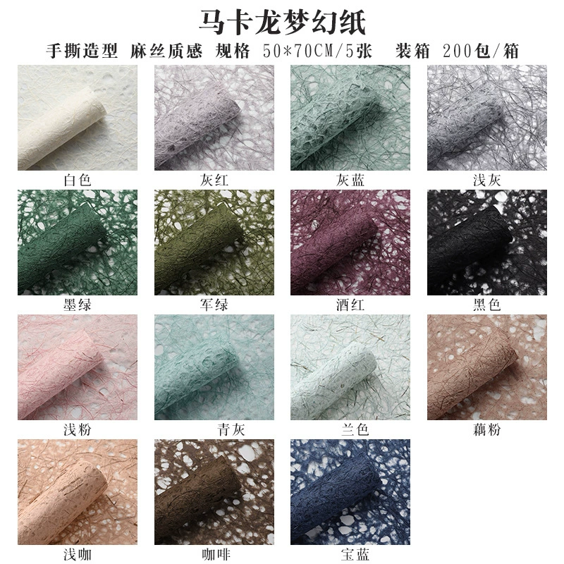 Бумага для упаковки цветов «Макарон», бумага из конопляного шелка, высококачественное флористическое искусство, материалы для упаковки свежих цветов, бумага для обертывания цветов, бумага для упаковки подарочных букетов