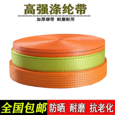 binding belt high-speed rescue fixed — Trailer rope/net/strap