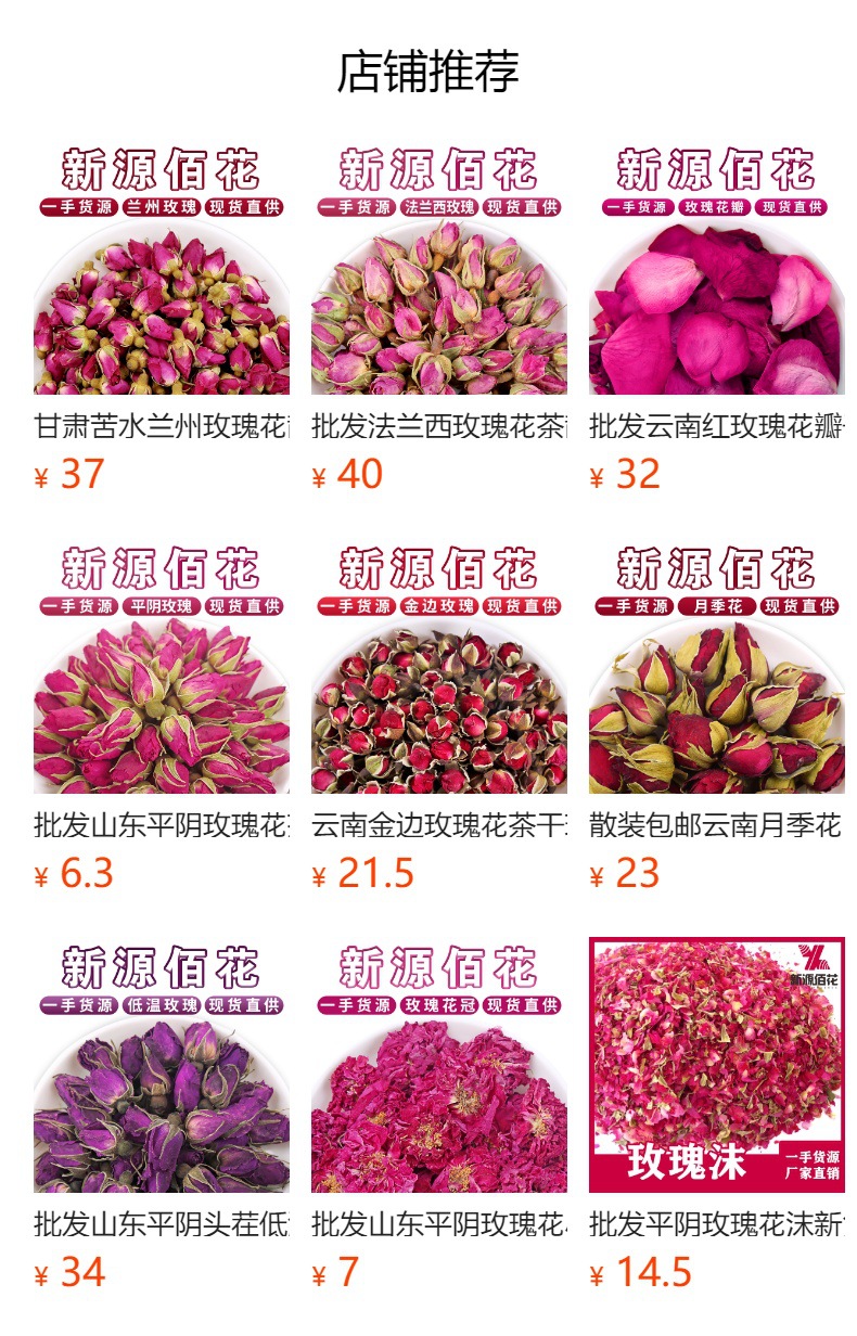 Mo Hong Rose Petals (Rosa spp.) — Edible Dried Rose Petals, Sulfur-Free, 500g Bulk overview