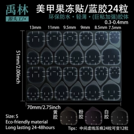 美甲贴;美甲饰品;其他美甲产品