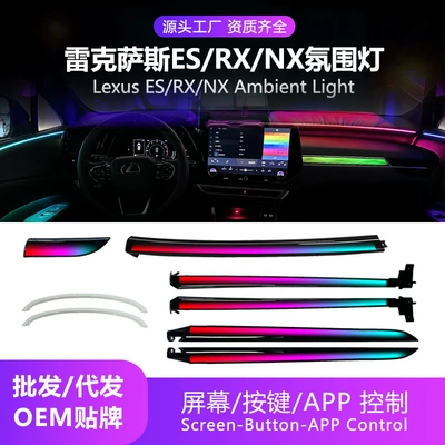 Lexus ES/RX/NX üçün avtomobil ambient işıqlandırması