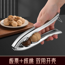 304不锈钢板栗开口器剥栗子神器核桃夹子多功能剥壳器剥核桃工具