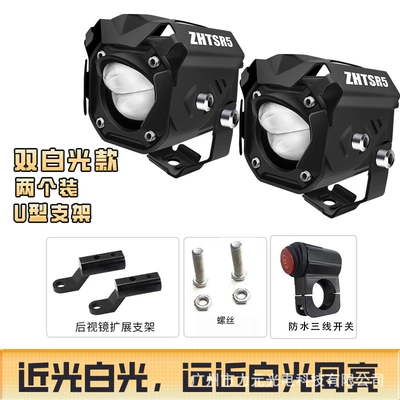 Motorcycle headlights, headlights — Electric Vehicle Headlight Waterproof Lens - u-shaped-bracket-double-white-light-model-two-rearview-mirror-bracket-waterproof-switch