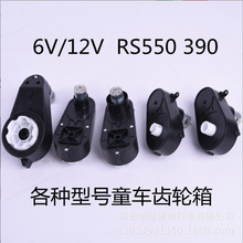 6V12VRS550 390��ͯ늄�܇늙C�X݆�����R�_׃��ͯ܇����X݆��