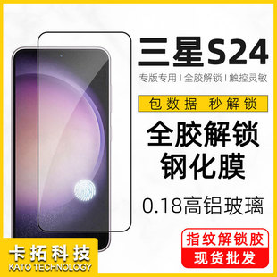 For Samsung S25 Tempered Film S24 Fingerprint Seconds Unlock S25ultra Ultra Thin Glass s24ultra Phone Film