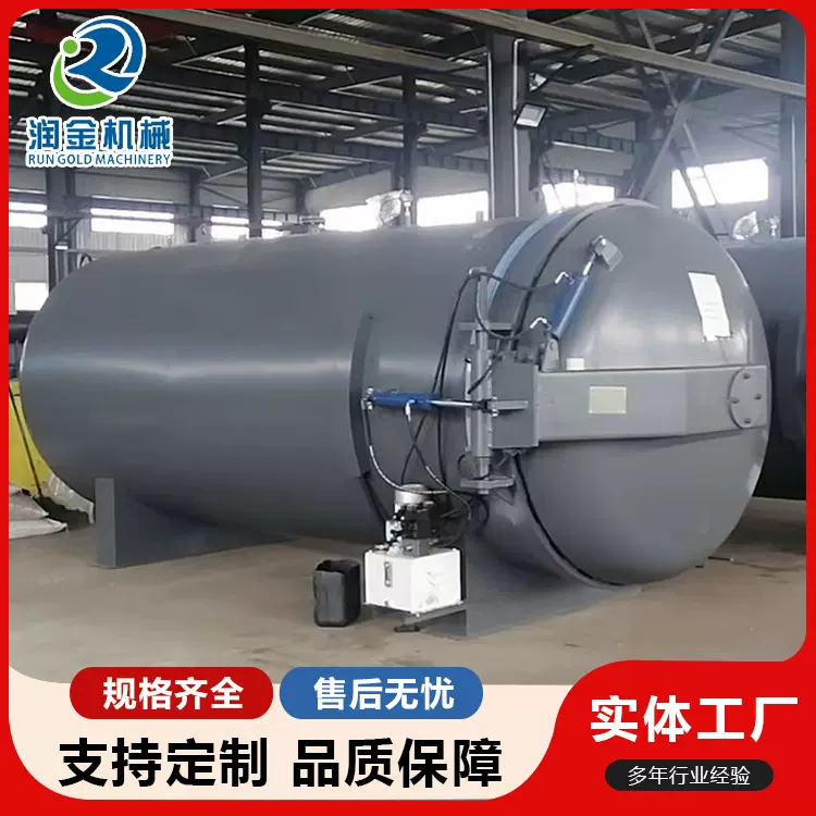 海底隧道胶管硫化罐 高压胶辊硫化罐 滚筒包胶胶辊卧式硫化罐