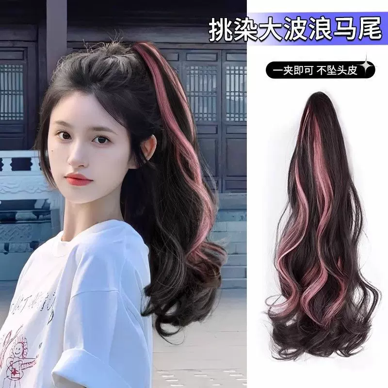 马尾假发女长发挑染抓夹大波浪瀑布马尾元气少女假发半扎高挑马尾