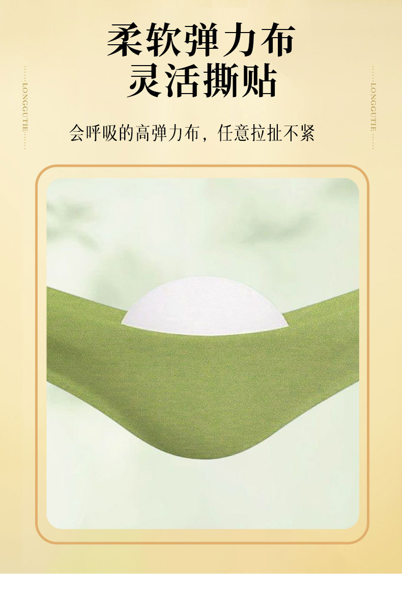 Dragon Bone Du Mai Moxibustion Patch Cuttable Warm Compress for Neck Spine Back and Knees 5 Patches specifications