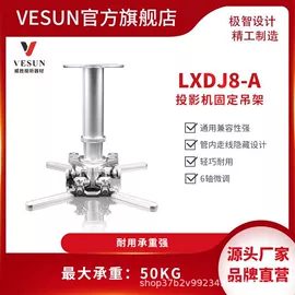 投影机吊架;投影机幕布;电视柜